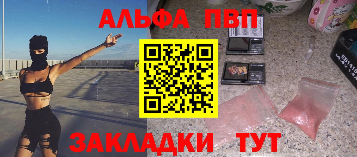 Alpha-PVP крисы CK Михайловка