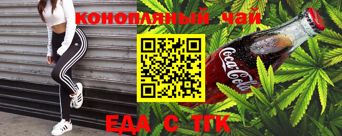 Cannafood марихуана  Вход с VPN  Михайловка 