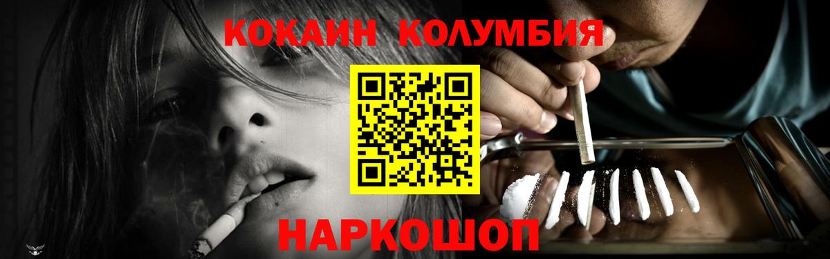 Кокаин 97% Михайловка