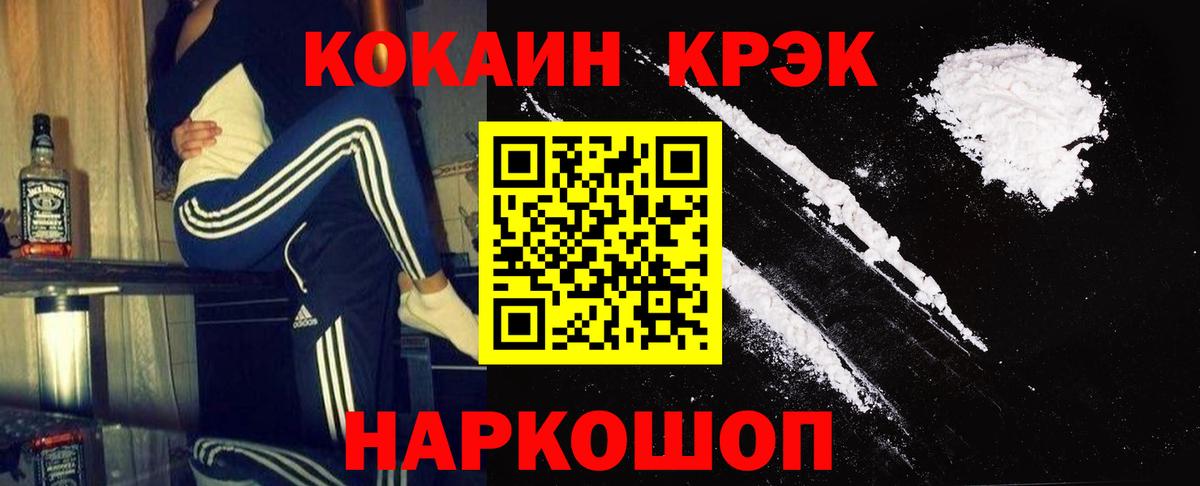 КОКАИН VHQ  Кокаин  Cocaine 99%  Михайловка  Вход с VPN 
