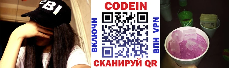 где продают наркотики  Михайловка  Codein напиток Lean (лин) 