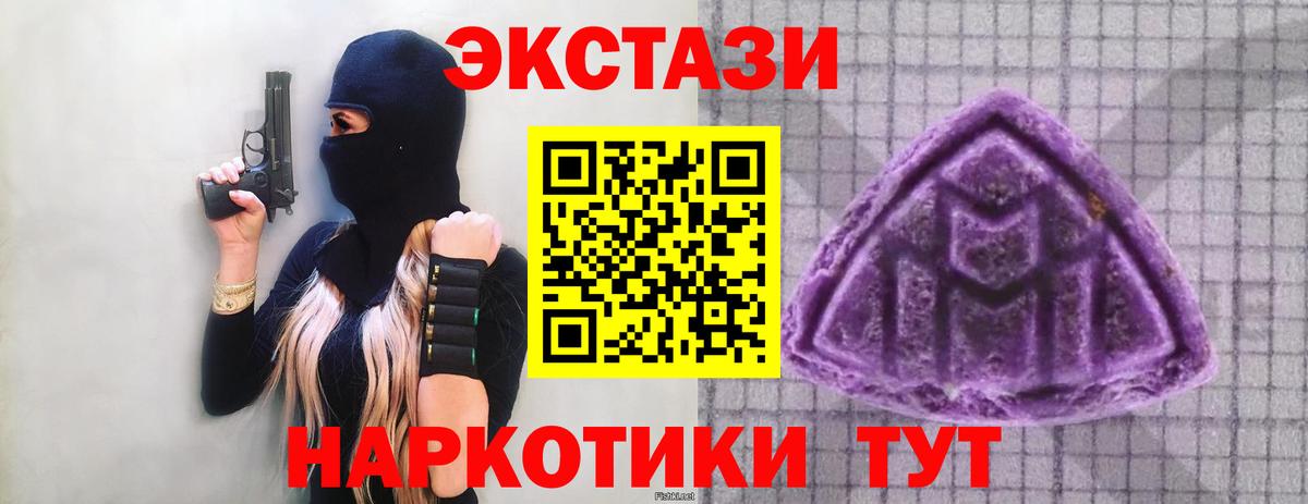 ЭКСТАЗИ диски Михайловка