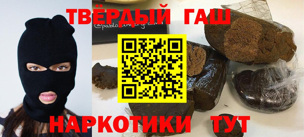 Михайловка  ГАШИШ  Вход с VPN  Гашиш Ice-O-Lator 