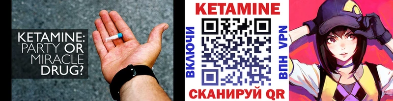 КЕТАМИН VHQ  Михайловка 