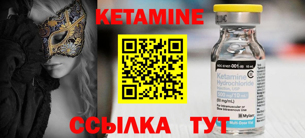 Кетамин ketamine Михайловка
