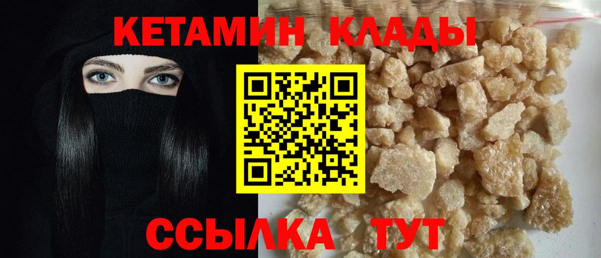 КЕТАМИН VHQ  мориарти какой сайт  Михайловка  Вход с VPN 