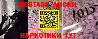 ECSTASY Жуковский