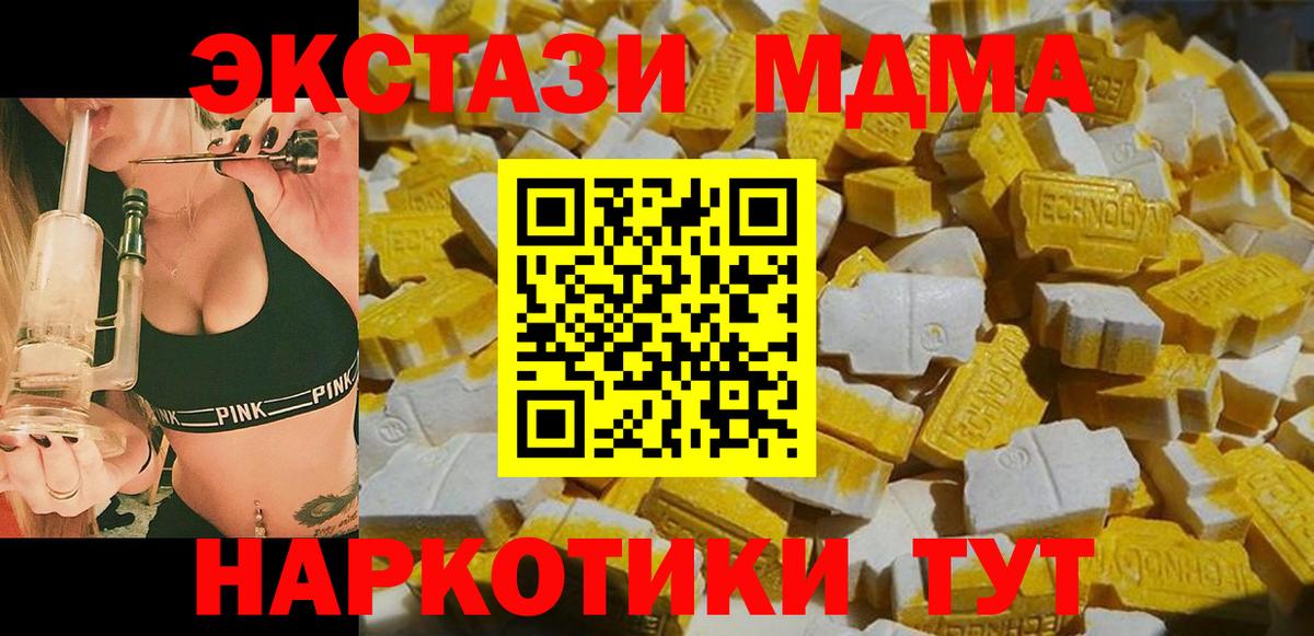 МДМА кристаллы  Вход с VPN  MDMA  МДМА VHQ  Михайловка 