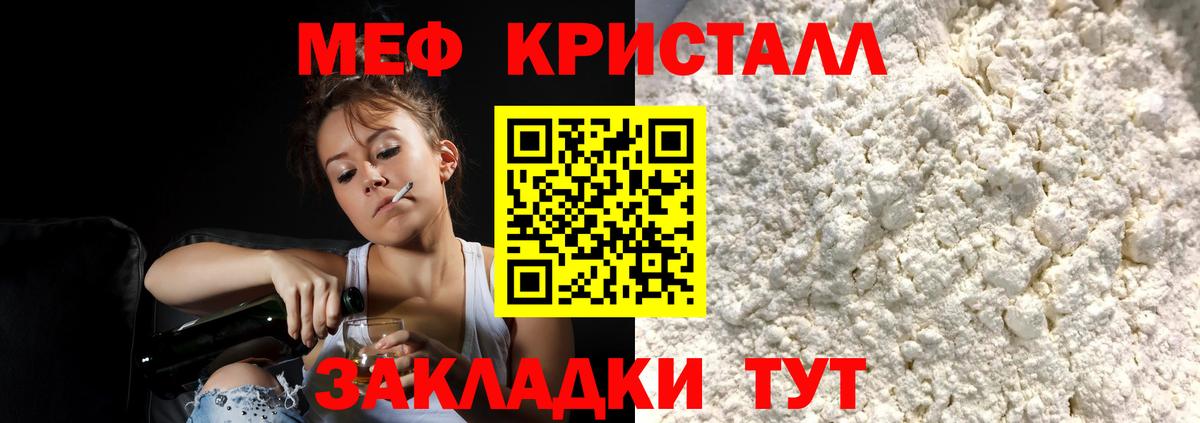 МЕФ mephedrone  блэк спрут сайт  Михайловка  Вход с VPN  МЯУ-МЯУ  МЕФ VHQ  МЯУ-МЯУ 