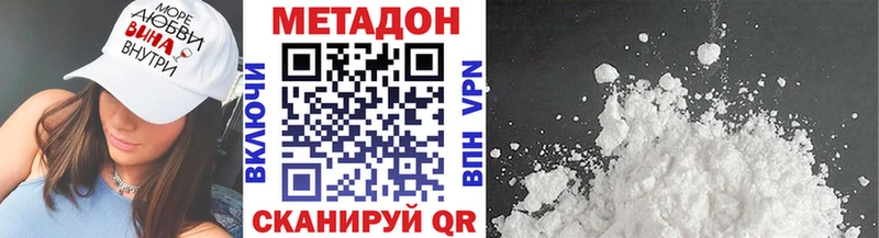 Метадон белоснежный  Михайловка 