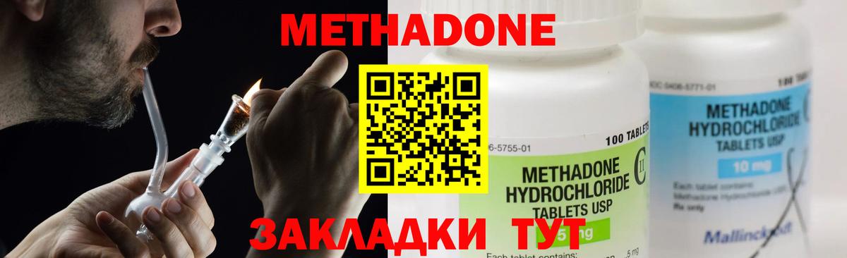 Метадон белоснежный Михайловка