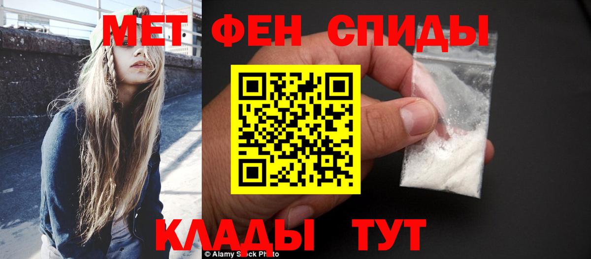 Первитин витя Михайловка