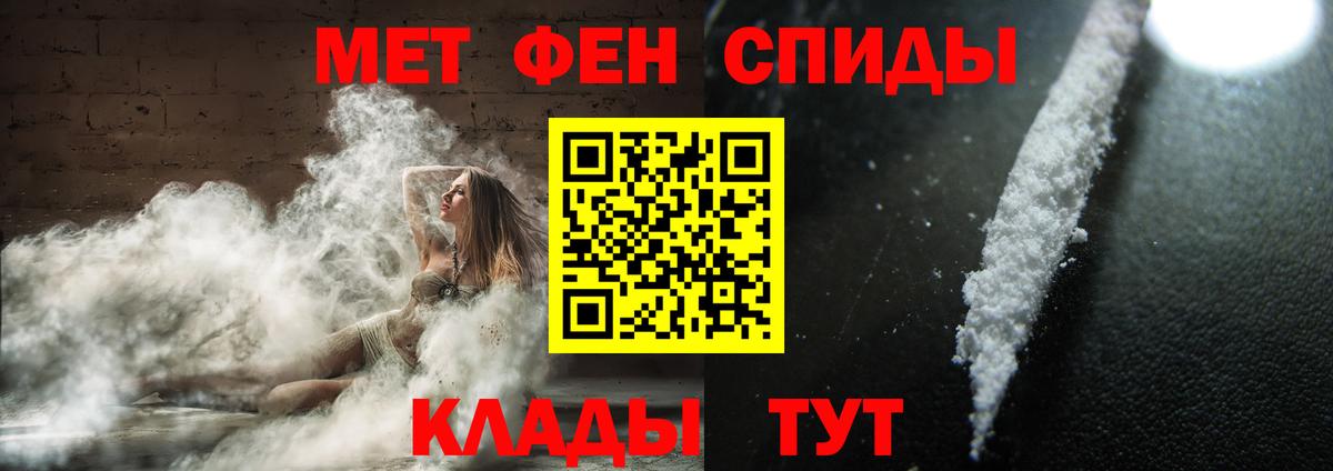 Михайловка  Метамфетамин  Вход с VPN  Первитин мет  Первитин мет 