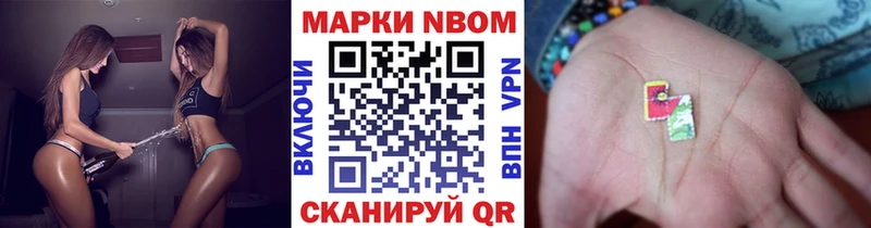 Марки N-bome 1,5мг  блэк спрут ТОР  Михайловка 
