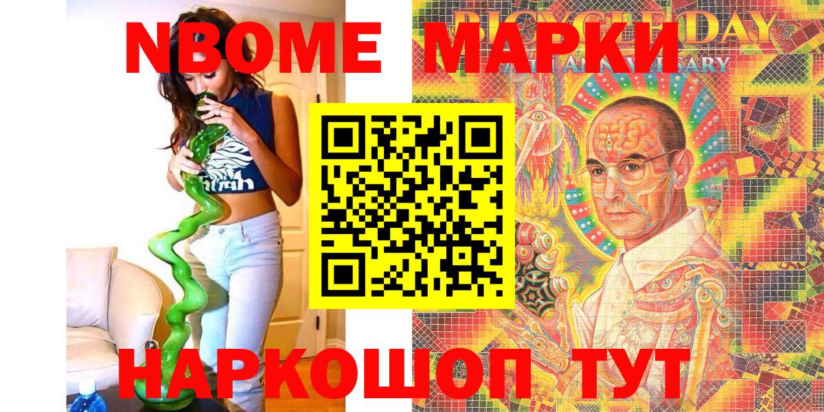 Михайловка  Марки N-bome  Вход с VPN  Марки N-bome 1,8мг 