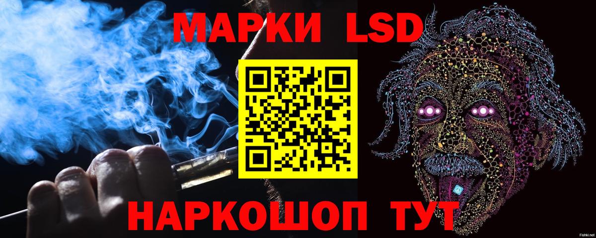 Наркотические марки 1500мкг Михайловка