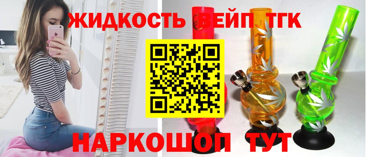 ТГК THC oil  Вход с VPN  Михайловка 